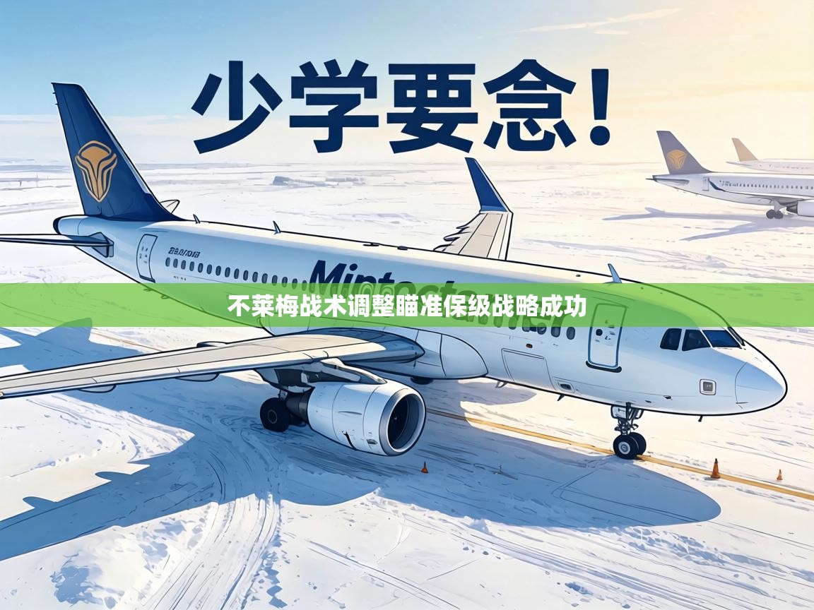 不莱梅战术调整瞄准保级战略成功 第2张